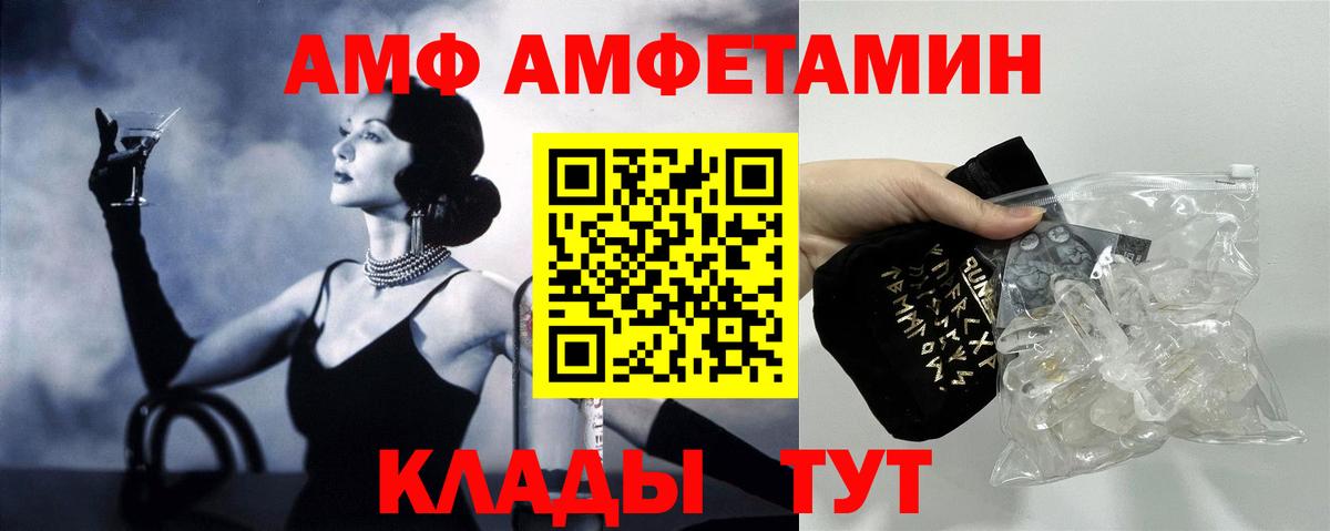 Amphetamine VHQ Ачхой-Мартан