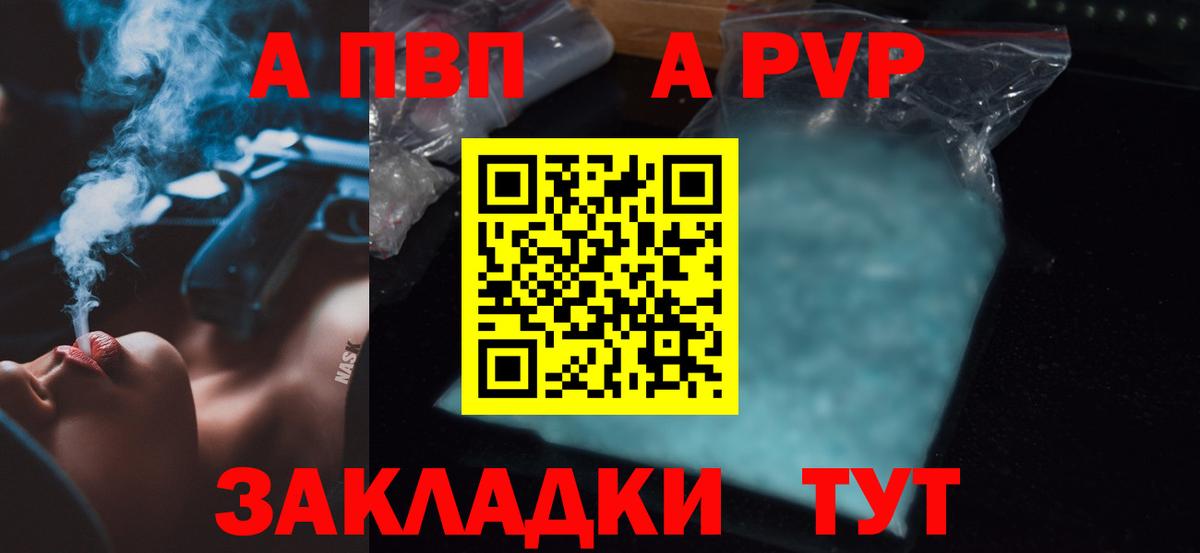Alpha-PVP мука Ачхой-Мартан