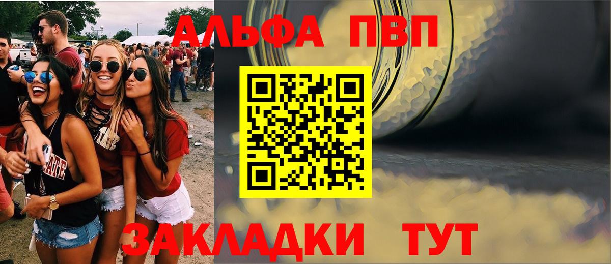 A-PVP Crystall  A-PVP VHQ  Вход с VPN  А ПВП VHQ  где продают   Ачхой-Мартан 