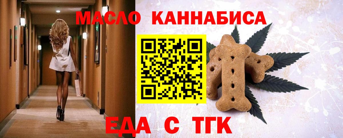 Ачхой-Мартан  Cannafood конопля  Вход с VPN 
