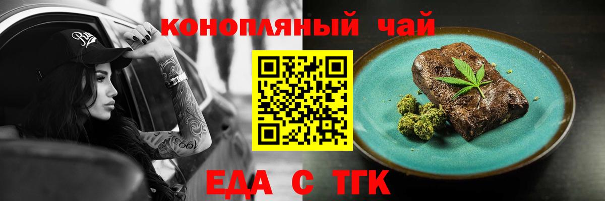 Печенье с ТГК конопля Ачхой-Мартан