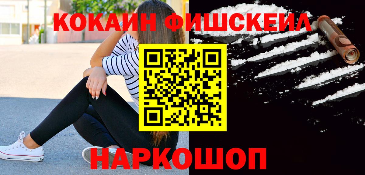 Cocaine Перу  COCAIN Эквадор  Ачхой-Мартан  Вход с VPN 