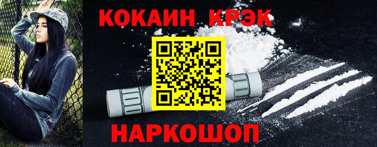 COCAIN 98% Ачхой-Мартан