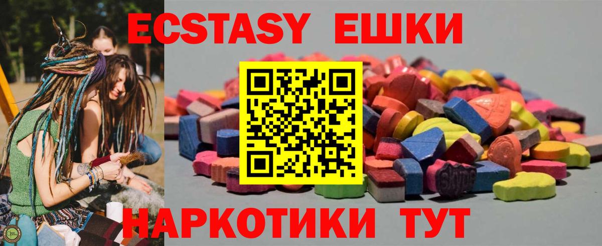 Ecstasy 280мг Ачхой-Мартан