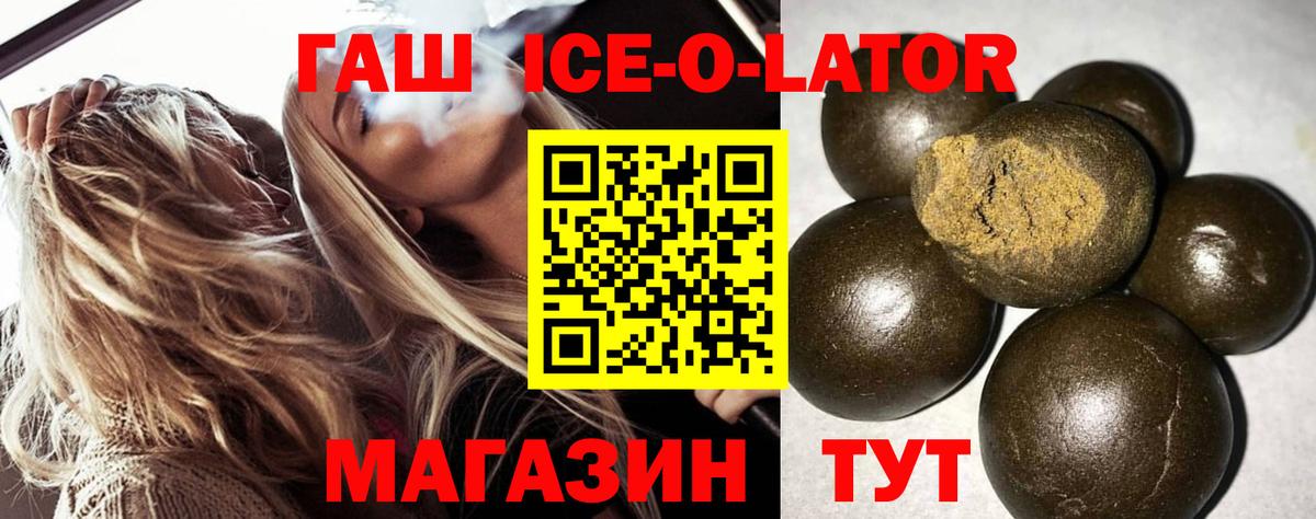 Ачхой-Мартан  ГАШИШ Premium  Гашиш  Вход с VPN  ГАШ VHQ 
