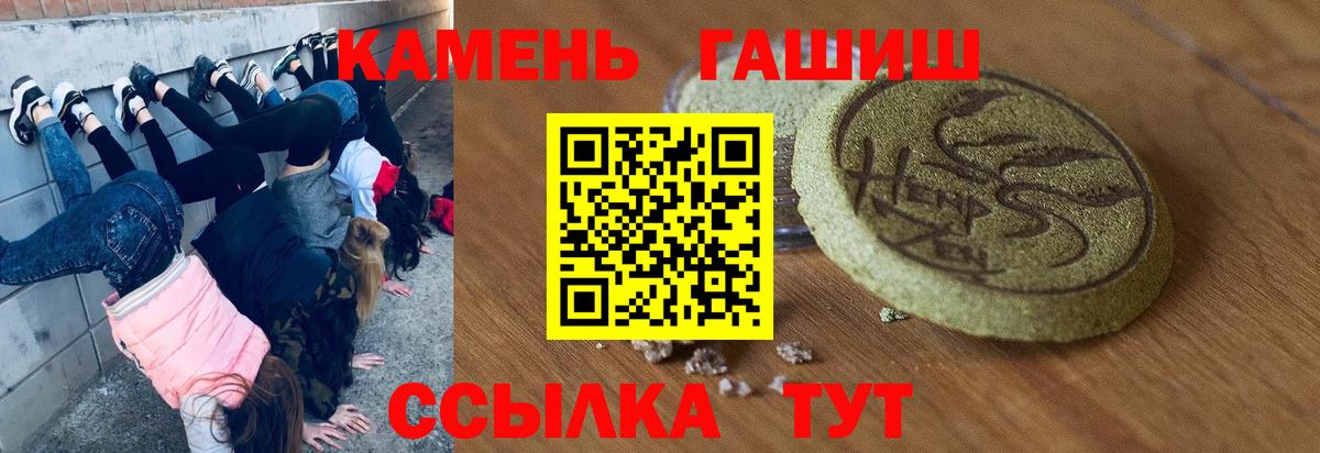 ГАШ индика сатива Ачхой-Мартан