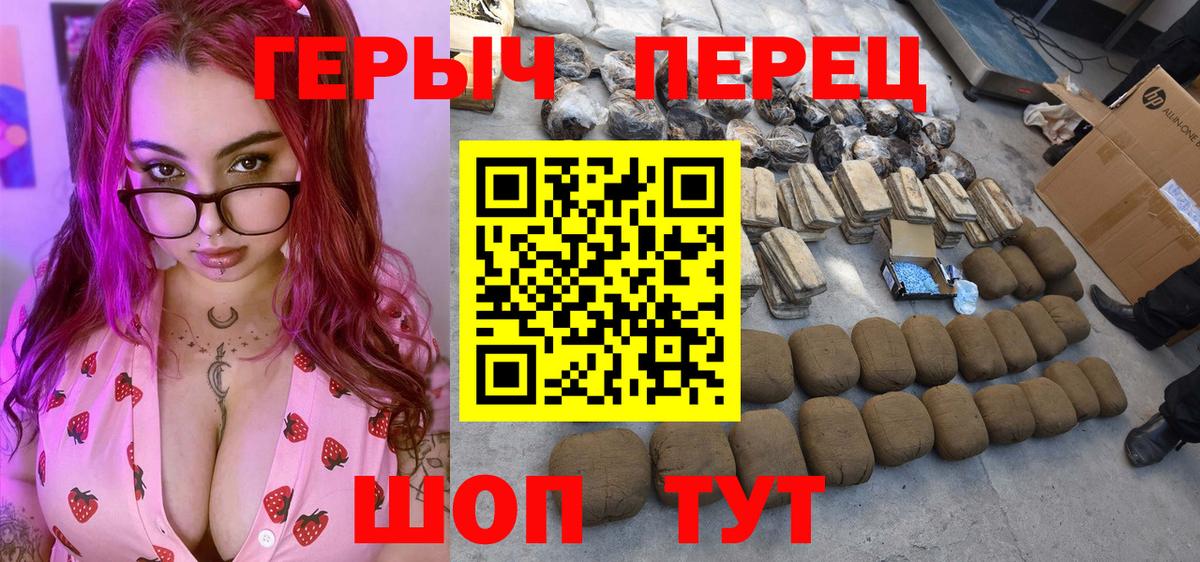 ГЕРОИН хмурый  Вход с VPN  Ачхой-Мартан 