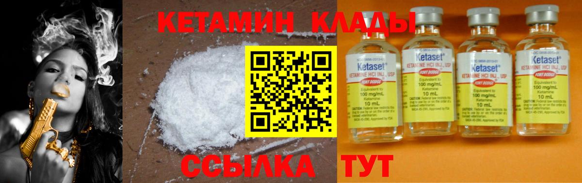 КЕТАМИН VHQ  Вход с VPN  Ачхой-Мартан 