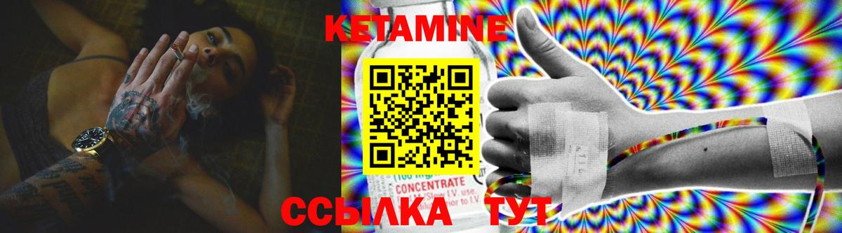 КЕТАМИН ketamine Ачхой-Мартан