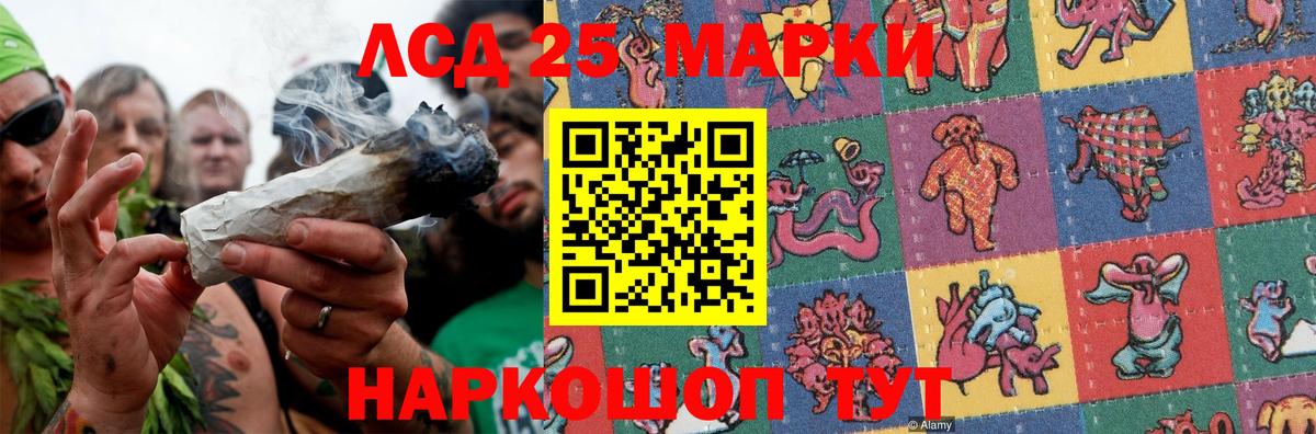 ЛСД экстази  LSD-25 экстази ecstasy  Вход с VPN  Ачхой-Мартан  Лсд 25 экстази кислота 