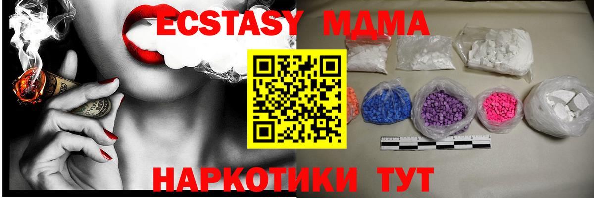 MDMA crystal Ачхой-Мартан