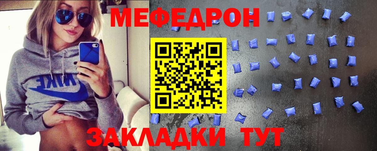 Мефедрон мяу мяу  Вход с VPN  МЯУ-МЯУ  магазин продажи   Ачхой-Мартан  МЕФ 4 MMC  МЕФ 