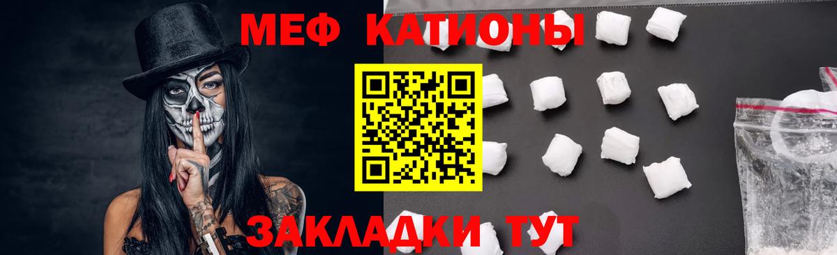МЕФ кристаллы Ачхой-Мартан