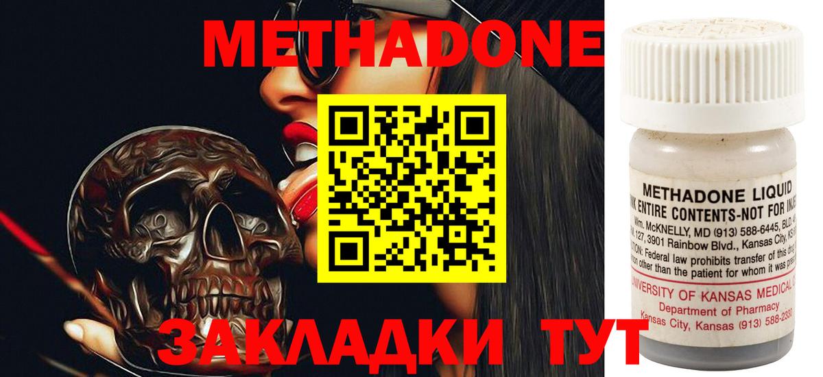 Метадон VHQ  Вход с VPN  Ачхой-Мартан  МЕТАДОН VHQ 