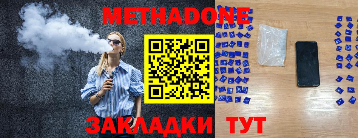 МЕТАДОН VHQ Ачхой-Мартан