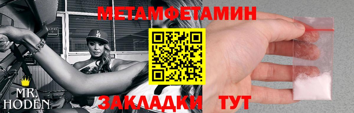 Метамфетамин витя  Вход с VPN  Ачхой-Мартан 