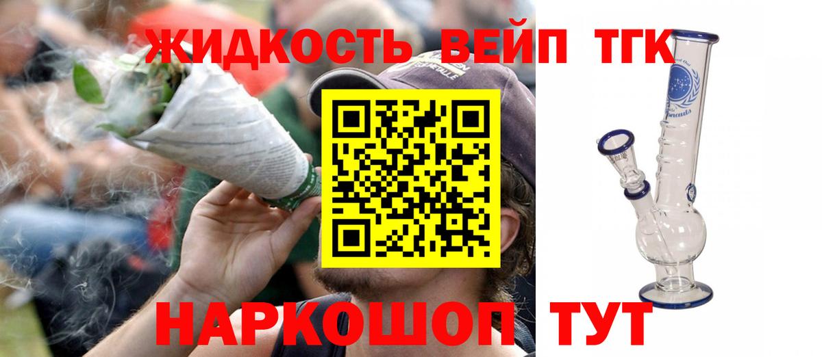Дистиллят ТГК гашишное масло Ачхой-Мартан