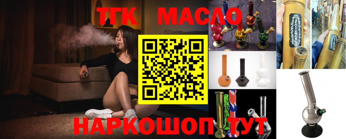 ТГК Wax  Дистиллят ТГК THC oil  Вход с VPN  Ачхой-Мартан 
