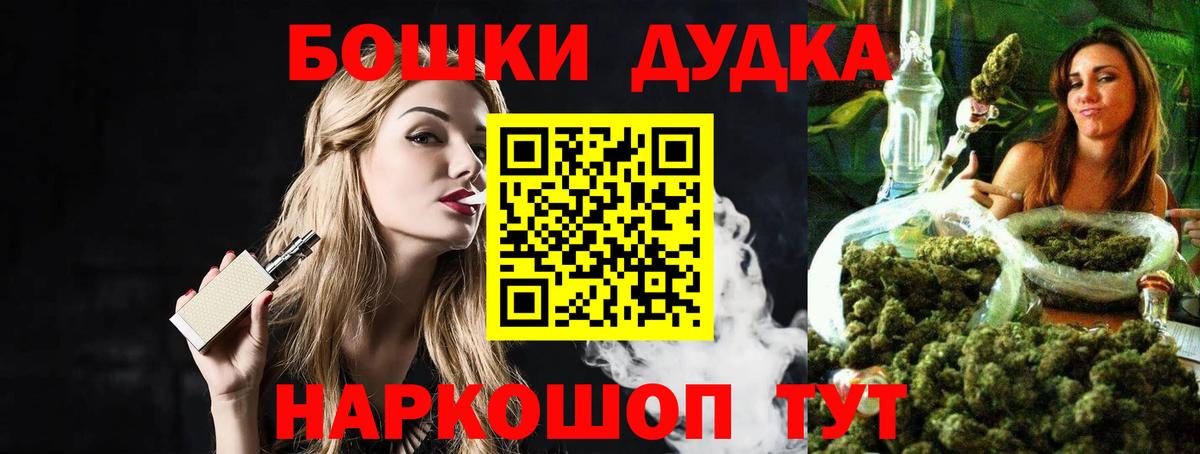 МАРИХУАНА Ganja  Конопля гибрид  Ачхой-Мартан  Вход с VPN 